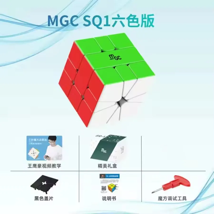 YJ MGC SQ1 마그네틱 스피드 큐브 SQ-1 매직 큐브 퍼즐 YongJun MGC 시리즈 스퀘어 1 학습 교육 어린이 장난감 게임
