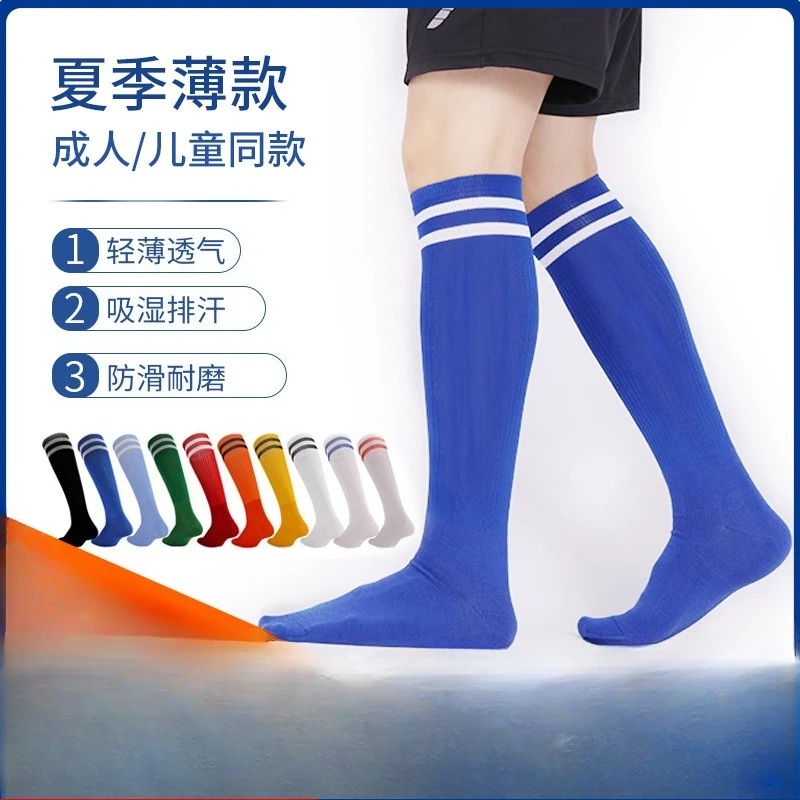 

Летние тонкие футбольные носки для взрослых и детей, мужские длинные носки, женские футбольные носки, длинные белые носки для студентов, гольфы для девочек.