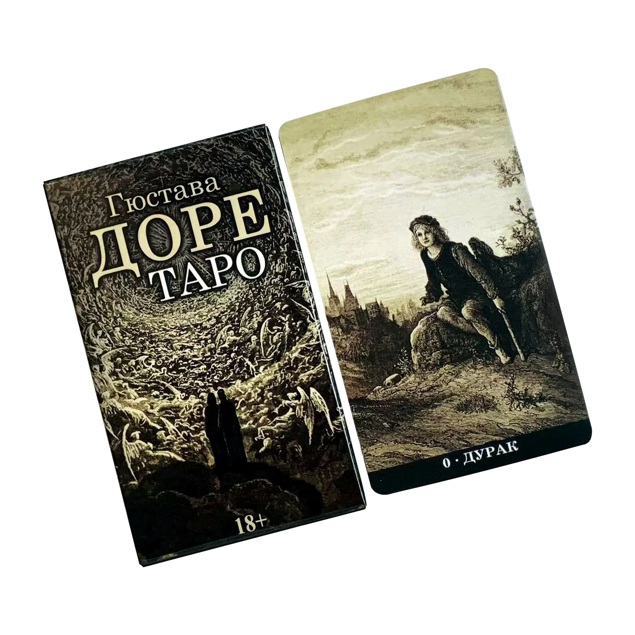 

Русские карты Таро Гюстава Доре, 78 карт - великолепная колода, объединяющая библейские изображения, гадание, медитацию и подарки.