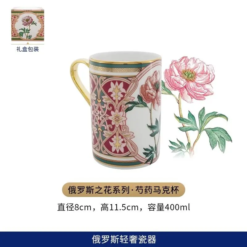 LOMONOSOV Russian Flower Series Hard Porcelain Mug High-Value Office Cup For Home Use