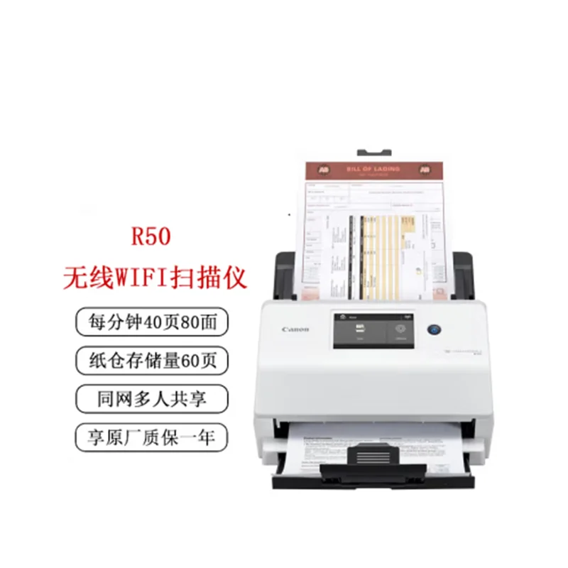 R50 wireless wifi Scanner color document fed automatic continuous double-sided high-speed scanner