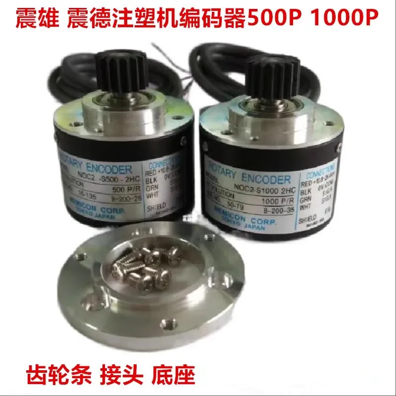 

Для кодировщика NOC2-S500-2HC Zhenxiong Zhende литьевая машина 500 импульсный прецизионный декодер 500P энкодер