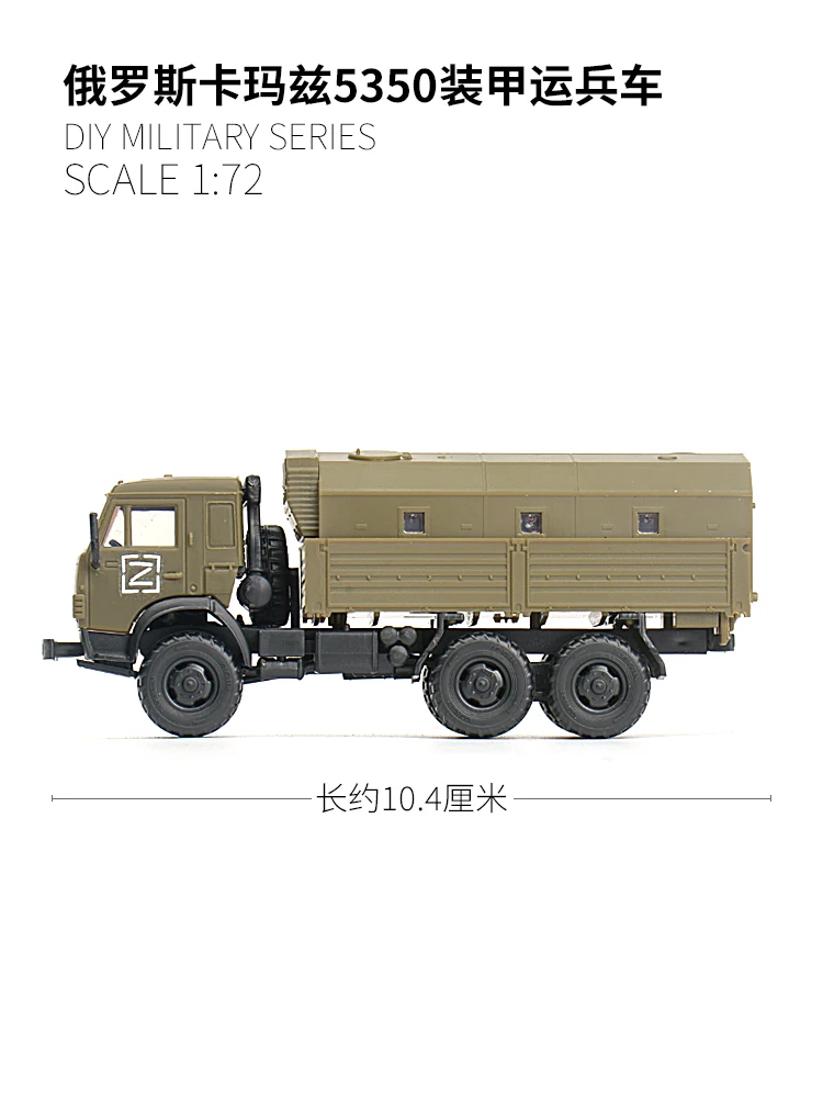 1/72 Russian Kamaz 5350 Armored Personnel Carrier Adhesive Free Quick Assembly Military Model 61011