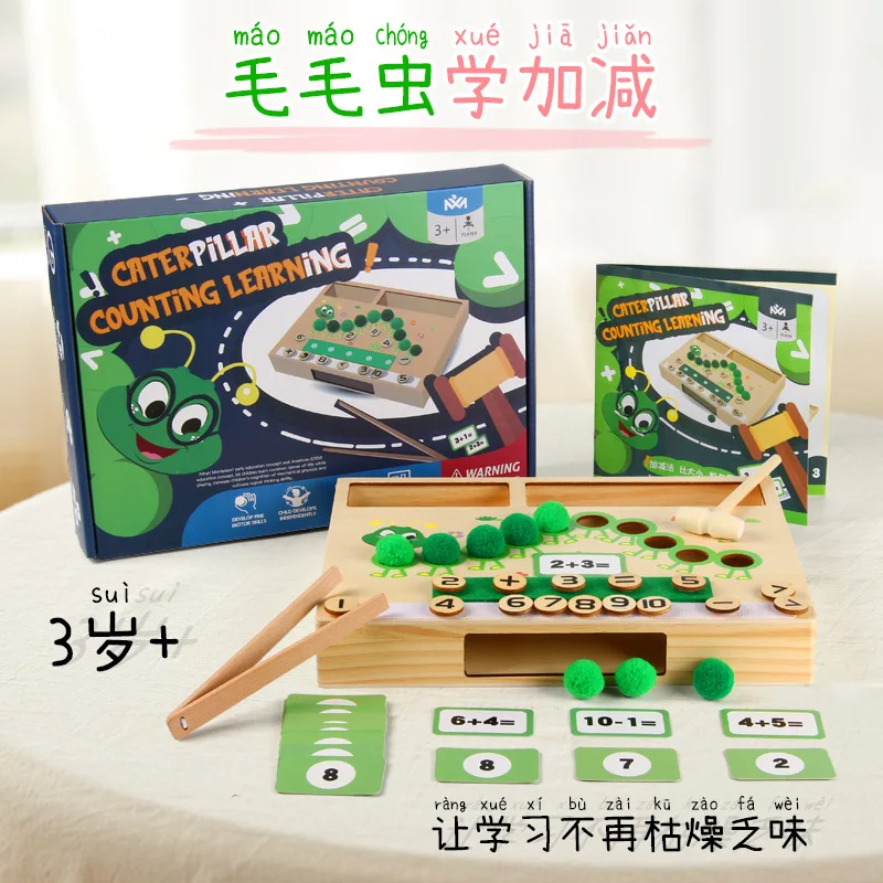 Children's addition and subtraction puzzle enlightenment game box intelligence advanced development early education toys