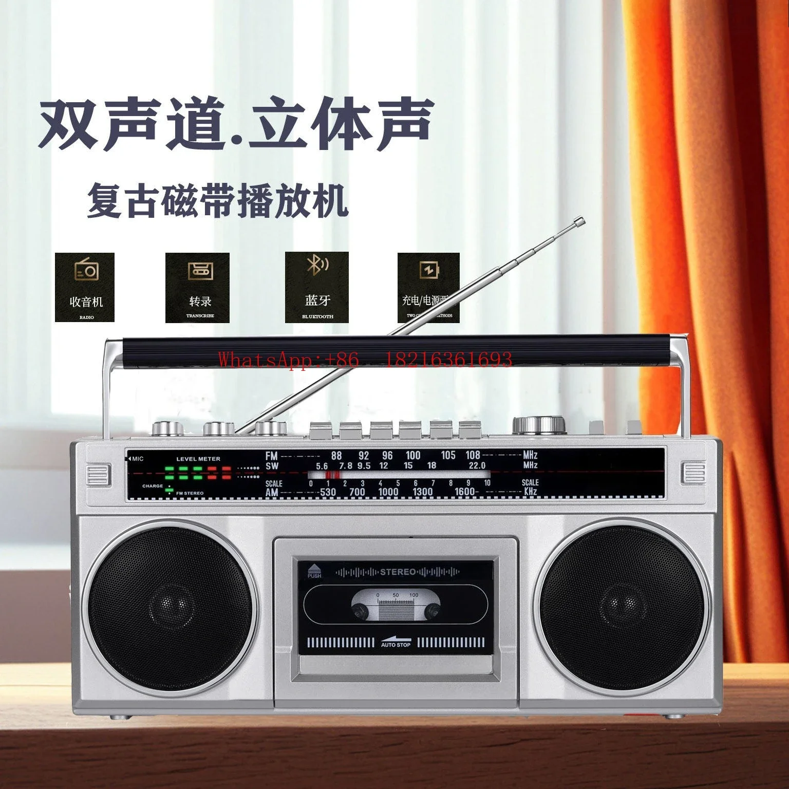 Good2026 Vintage Tape Player Recorder Vintage 80s Tape Recorder Multifunction Two-channel Cassette Player
