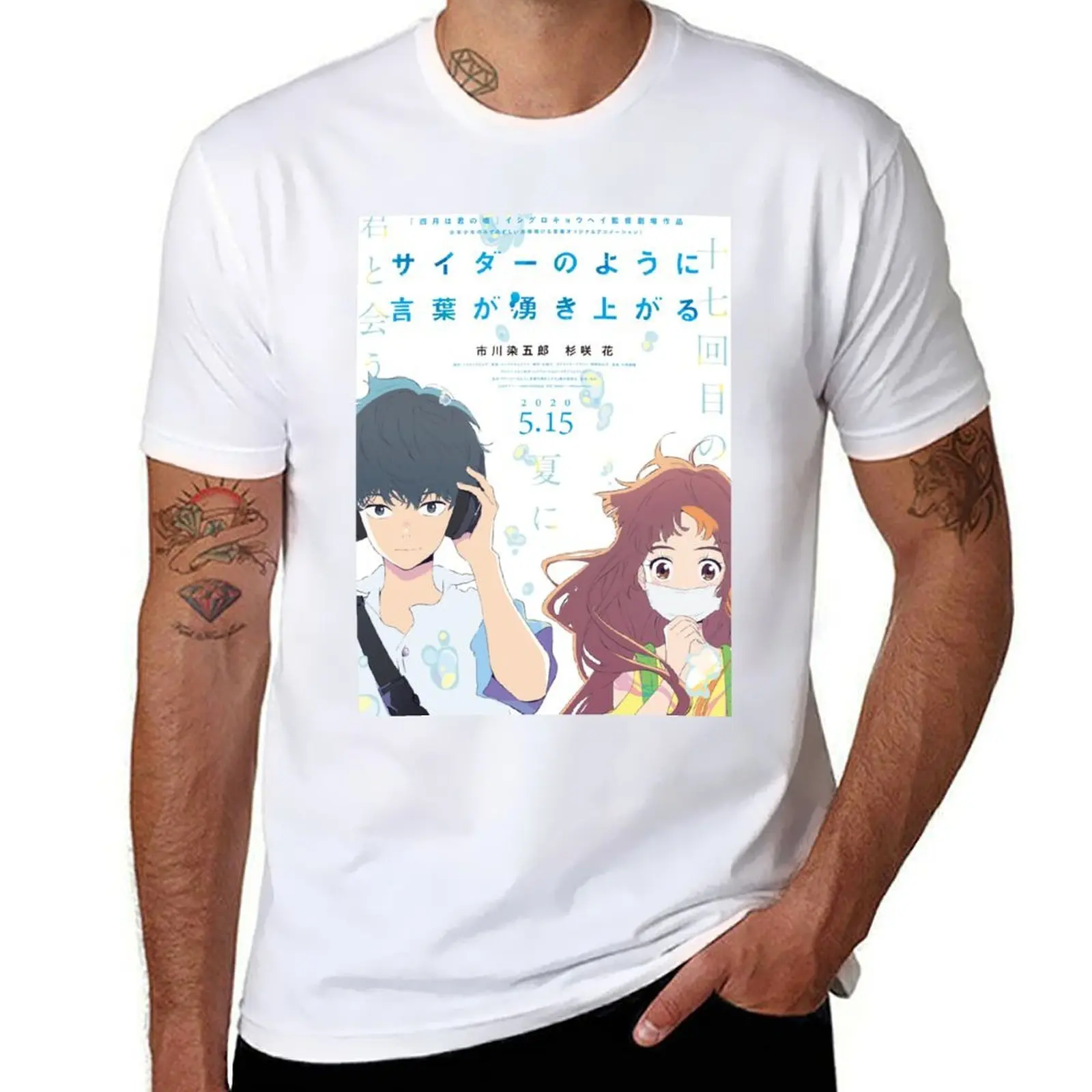 

Words Bubble Up Like Soda Pop T-Shirt t shirts for man pack white t shirts for man graphic tees T-Shirt