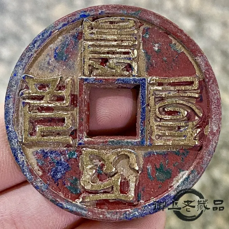 Colorful rust-coated pulp Dayuan Tongbao Basiba Wen fold ten coins retro copper coins