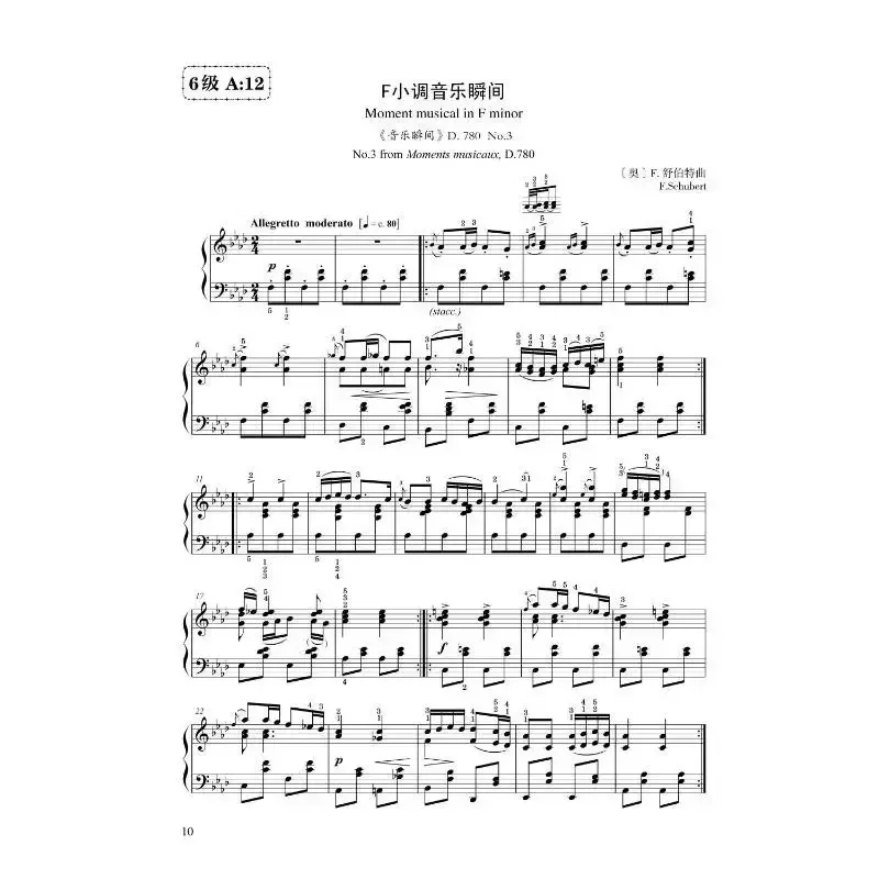 Coleção Emperor Piano (a série 1-8) Exame de classificação musical