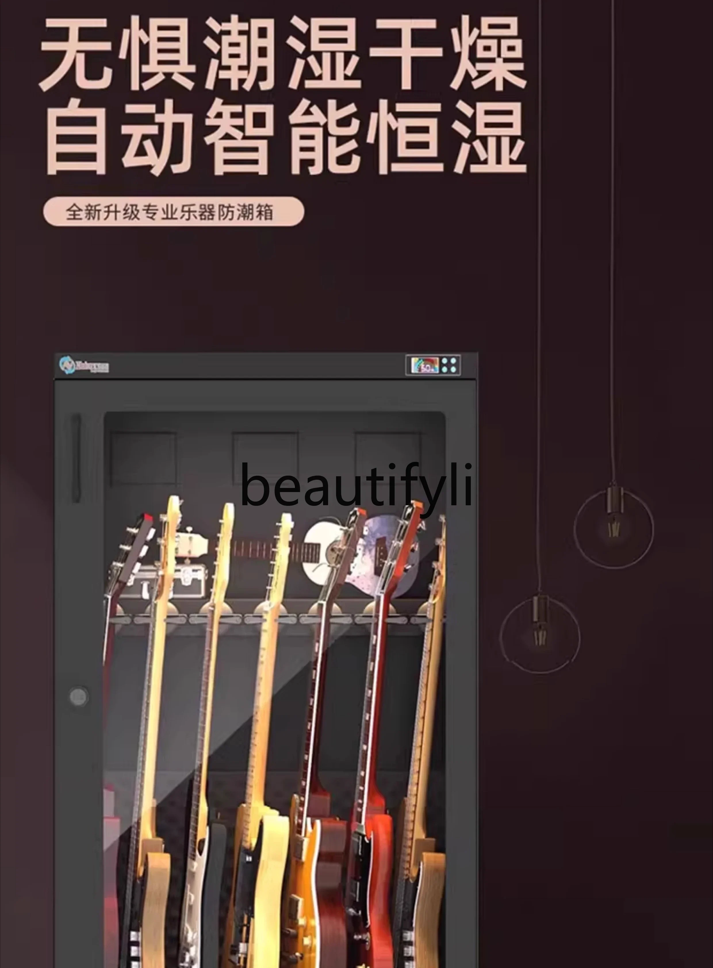 F45 Intelligent humidification and dehumidification and moisture-proof violin and other instrument storage cabinets