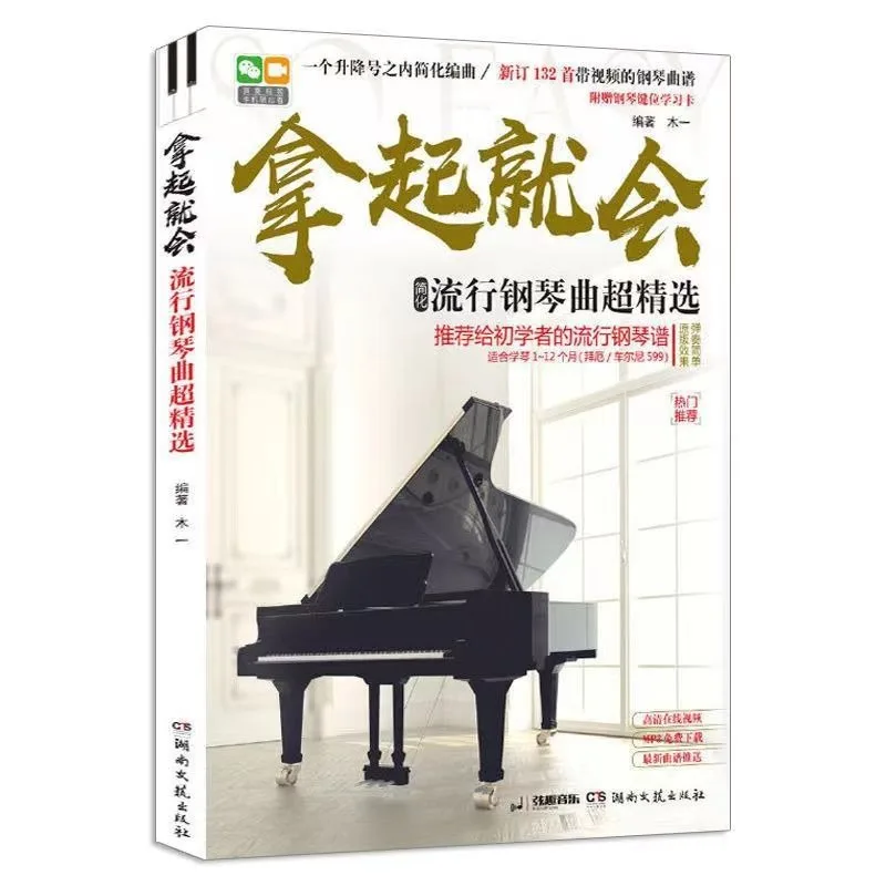 Learn It As Soon As You Pick It Up, Piano Book, Pop Music Scores, Piano for Beginners