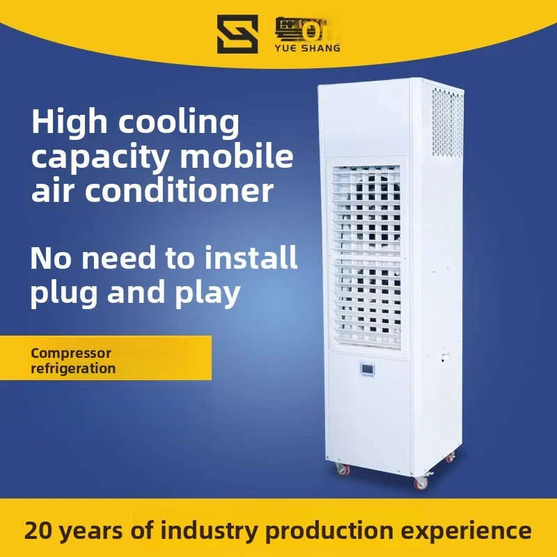 CX 5HP compressor workshop hotel classroom cooling industrial air cooler 3HP mobile air conditioner