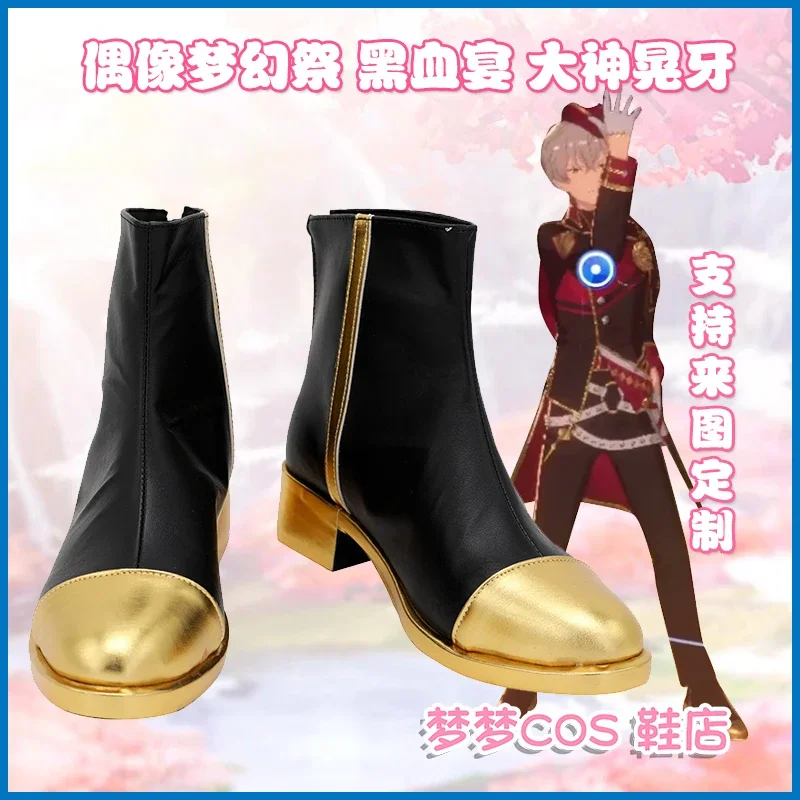 

Ensemble Stars Огами Кога, обувь для косплея, кожаные ботинки на заказ для Хэллоуина, карнавала, аксессуары для костюмов для косплея