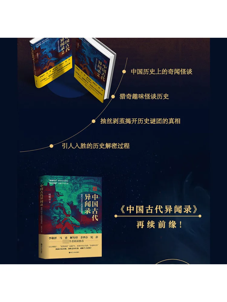 Boek-Winshare Chinese Ancient Strange Tales 2