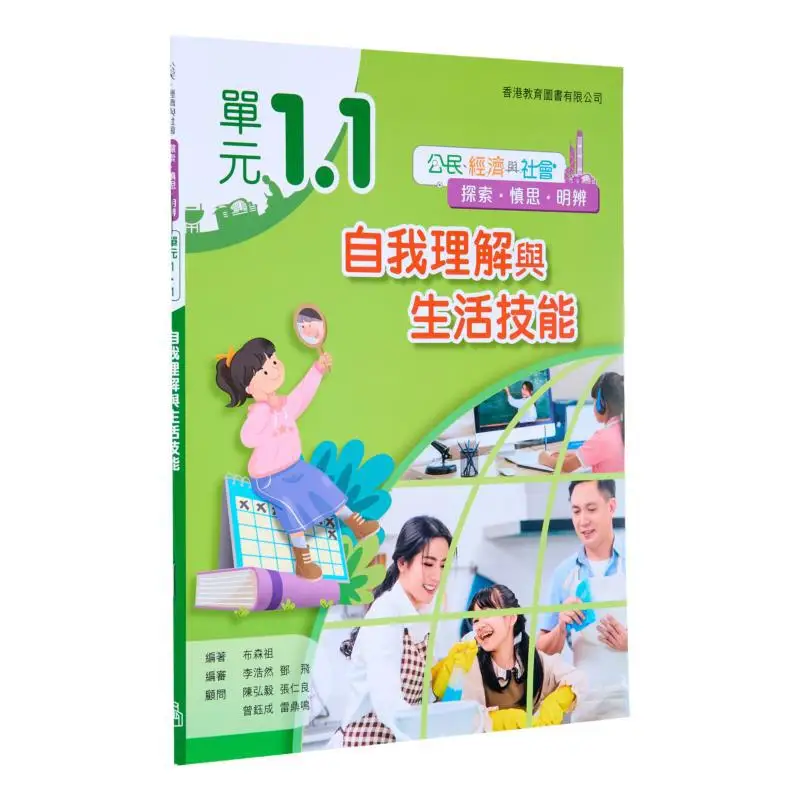 

Взрыв по экономии и общество города. Думайте осторожно дискриминационный блок. 11 самостоятельных навыков и жизненных навыков. Выпуск 2024 года.