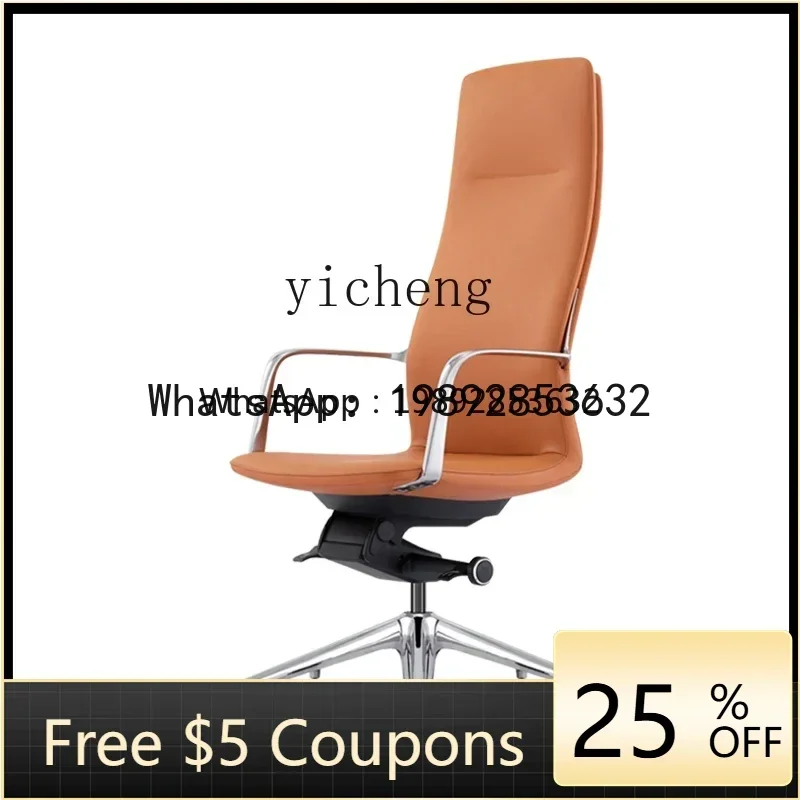 YZ Italian minimalist leather boss chair ergonomic office chair computer swivel chair
