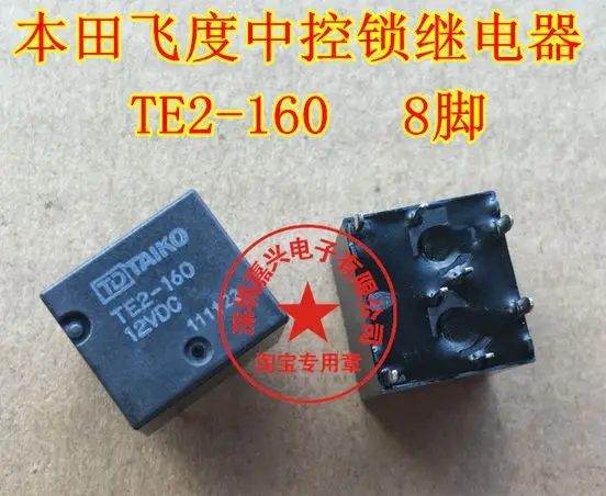 

Free shipping TE2-160 12VDC 8 10pcs Please leave a message