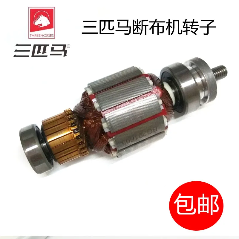 

Три лошади Th108a, лезвие 1999, станок для резки с круглым ножем, машина для резки ткани, резак, ротор, статор двигателя