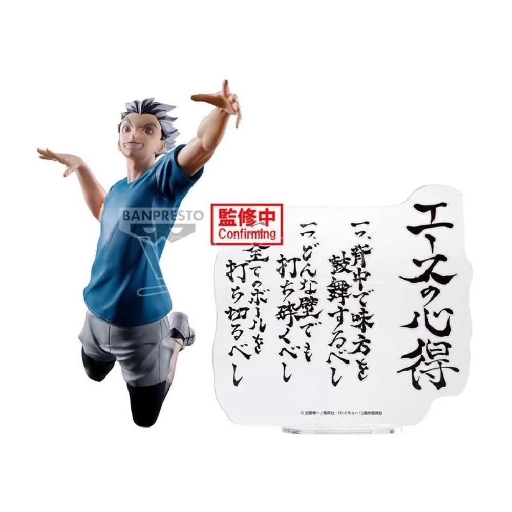 بانداي بانبريستو هايكيو!! لعبة مجسمة محيطية من Bokuto Kotaro Ace Experience هدية قابلة للجمع لسطح المكتب