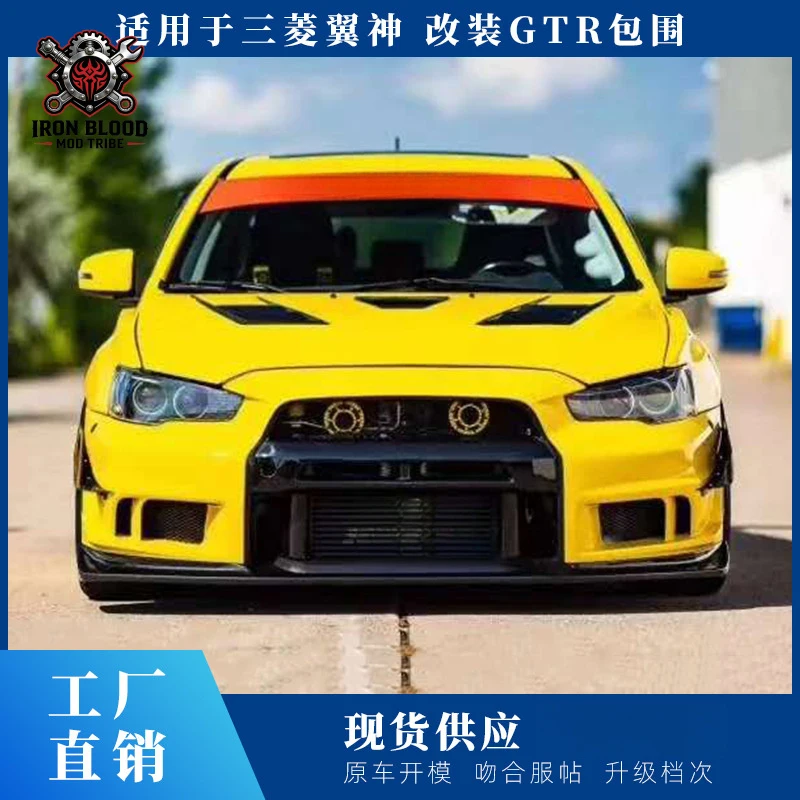 Suitable for Mitsubishi GTR skirts, spoilers, side skirt trim exterior modification parts, Lancer modifi
