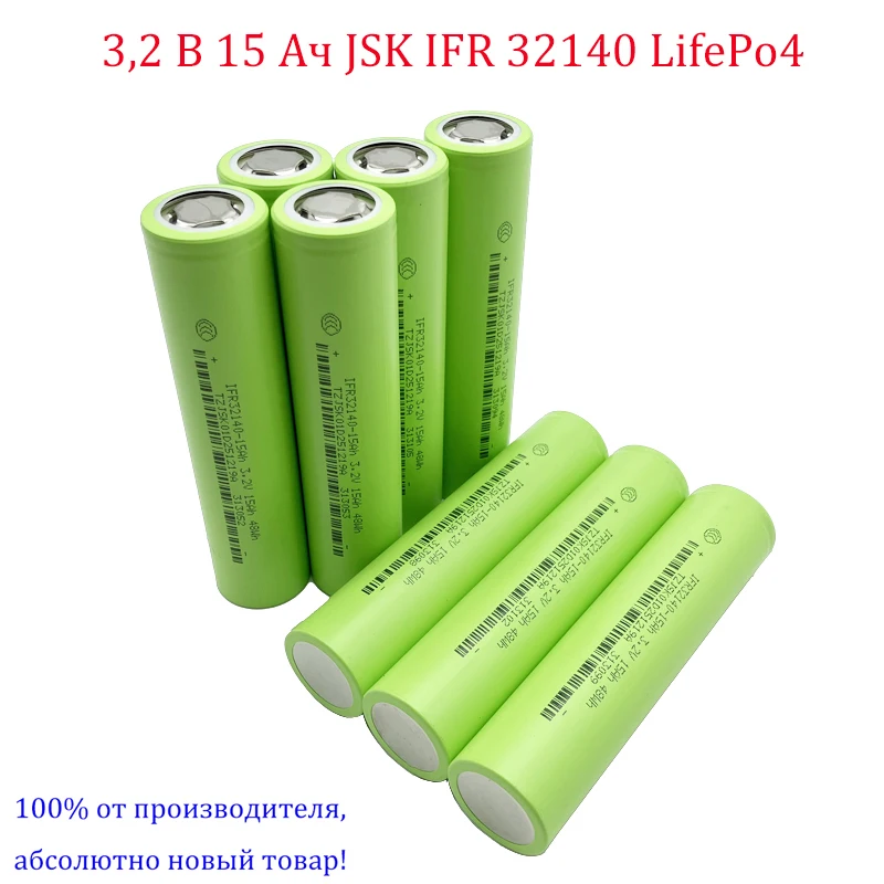 JSK IFR 32140 LiFePO4 battery, 3.2V 15Ah 45A discharge, suitable for various high-power power supply assemblies.