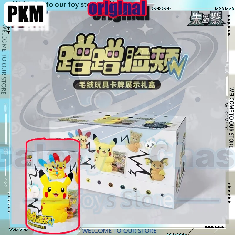 

100% Genuine PKM PTCG Flash Rubbing Cheek Trading Card Game 151 Vol4 Simplified Chinese Card Plush Set Blind Box Toy Child Giftt