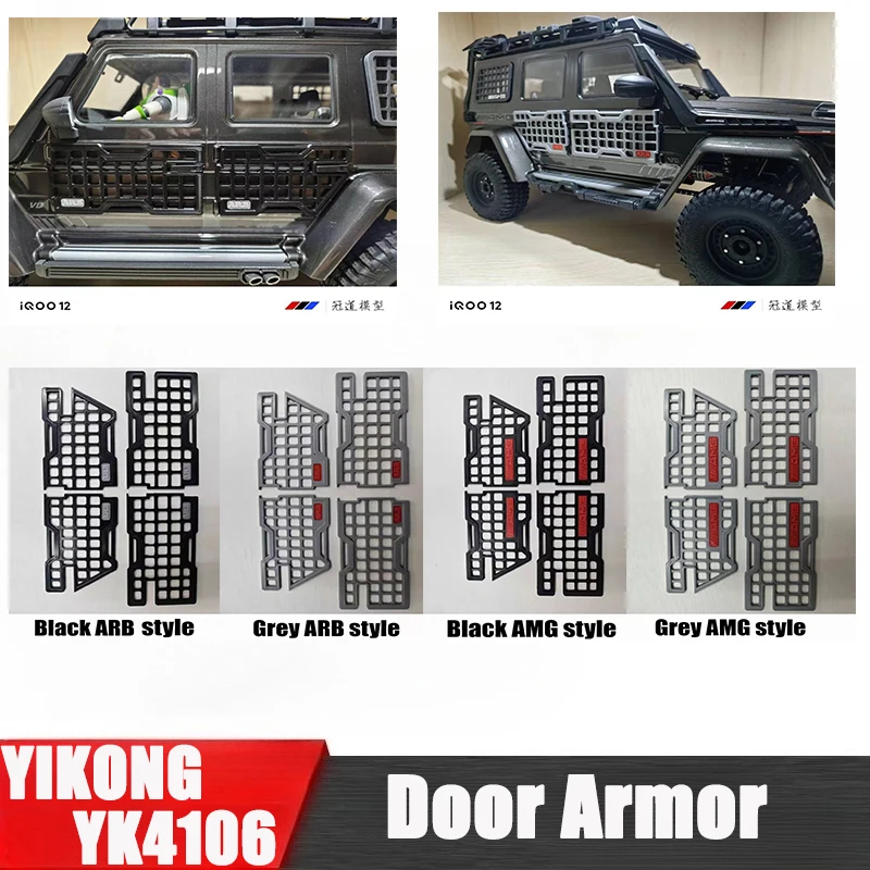 

YIKONG YK4106 1/10 Запасные части для радиоуправляемых автомобилей Дверной защиты Дверной доспехи
