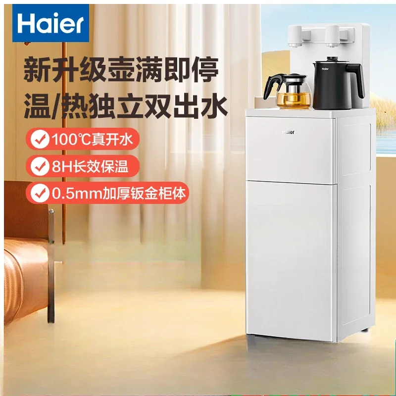 

220 В умный диспенсер для воды с двумя выходами и быстрым нагревом - Haier Small Angel Light, универсальная вертикальная машина для приготовления чая для дома