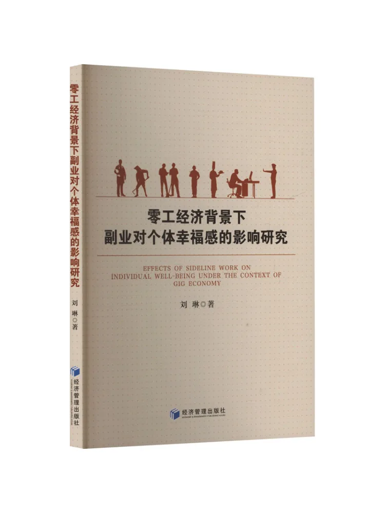 Book-Winshare : Une étude sur l'impact des emplois parallèles sur le bien-être individuel dans l'économie zéro-travail