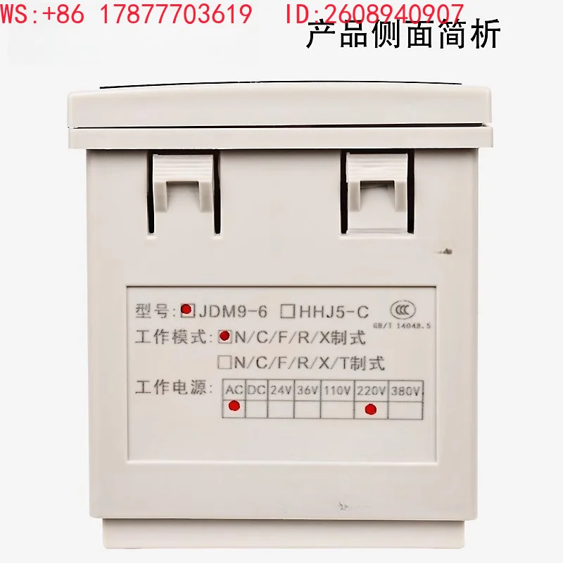 JDM9-6 multifunctional digital display power outage memory JDM9-4 intelligent electronic counting relay