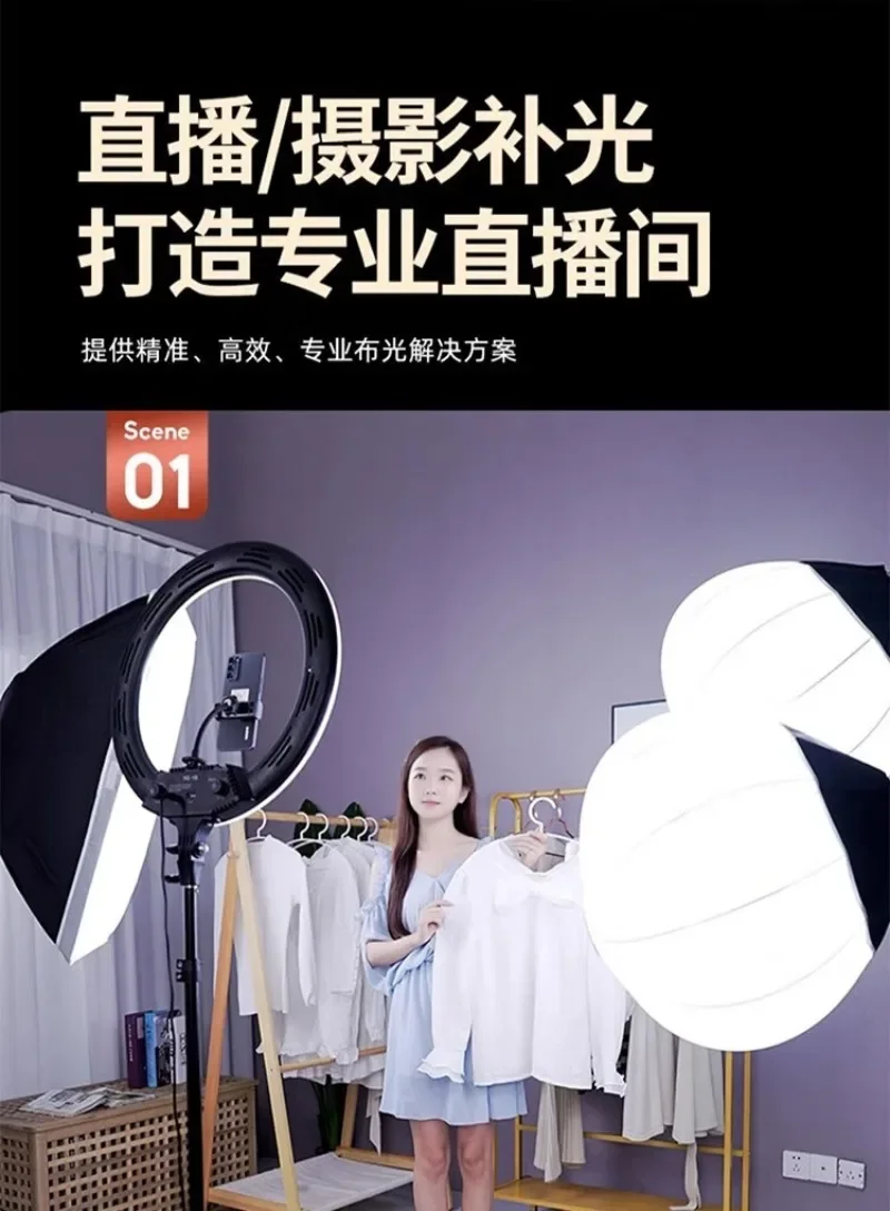 Professional photography spherical photography light, live streaming host Internet celebrities special spherical constant light