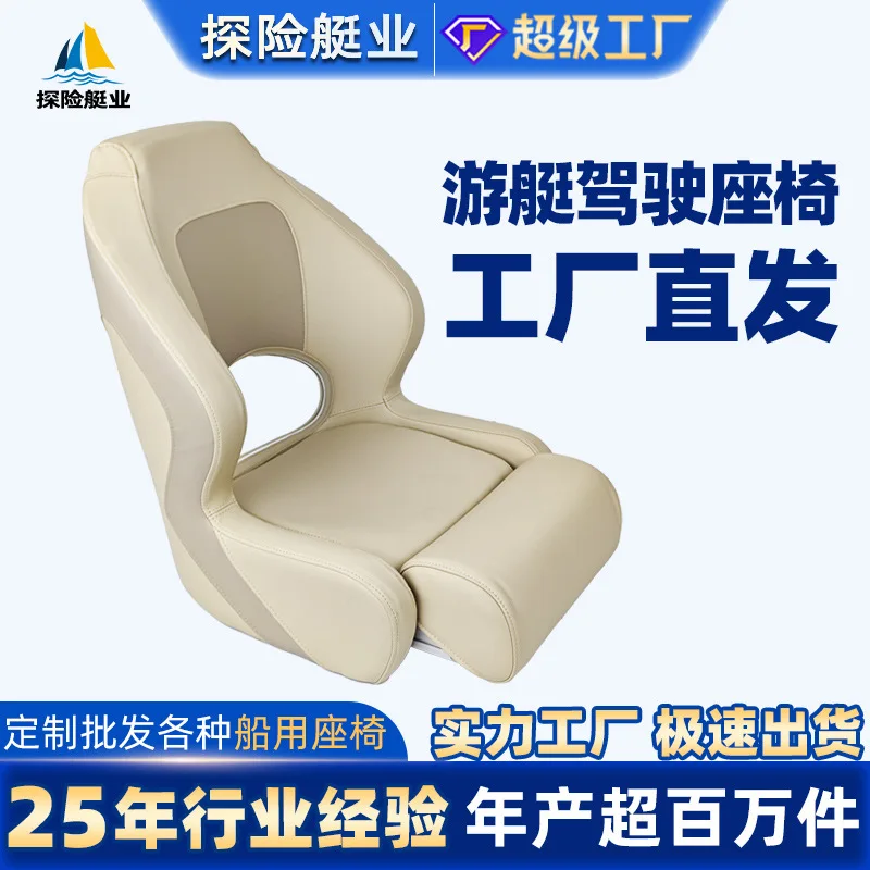 Waterproof UV Resistant Marine Driving Chair Foldable Pedestal For Yacht Pontoon Boat Cross-Border Hot Sale