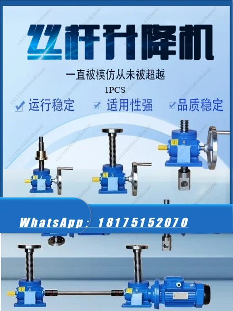 HLH SWL Screw Lift Worm Gear Reducer - Manual & Electric Dual-Drive Transmission Device