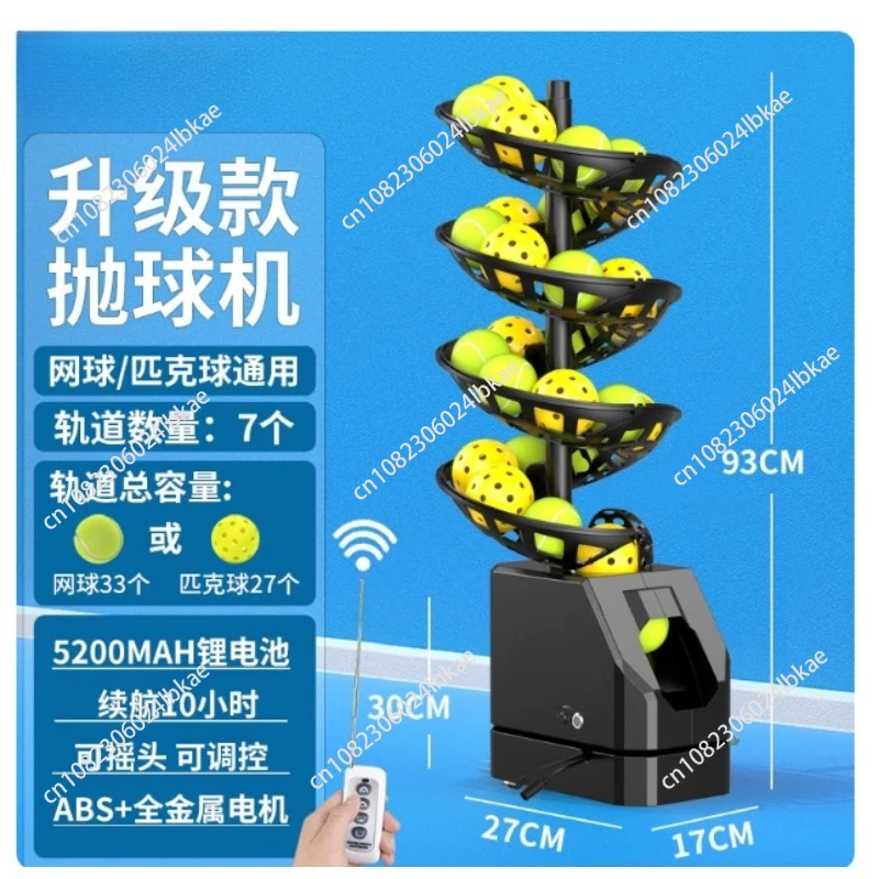لآلة التنس Pickleball Universal Ball Launcher ذاتية الخدمة، وحدة تغذية كرة المدرب للتدريب المنفرد #5