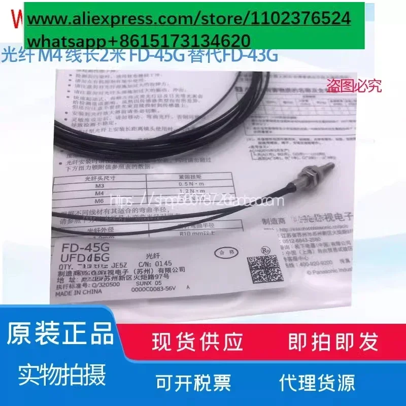 Fiber optic sensor FD-45G replaces FD-43G with focusing mirror FX-MR2