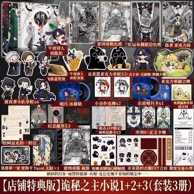 Lord of Mysteries Novel Book Vol.1 2 3 4 5 6 7 8 9 Collector's Edition By Squid That Loves Diving Chinese Cthulhu Mystery Novels