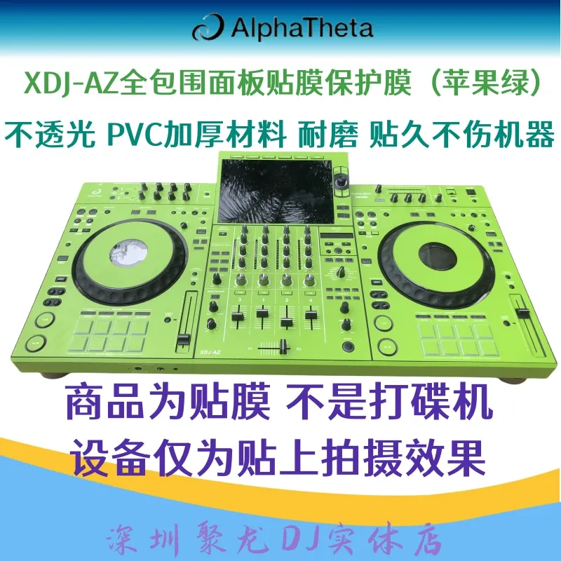 وحدة تحكم Pioneer XDJAZ DJ Mixer AZ ملصق لوحة محيطي كاملة طبقة رقيقة واقية تخصيص شخصي ملون #1