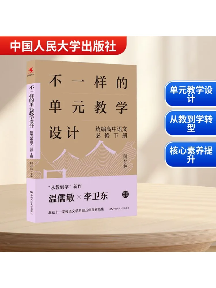 

Книга-Winshare Уникальный блок Обучающий дизайн Уникальный курс китайской осетра средней школы Второй семестр