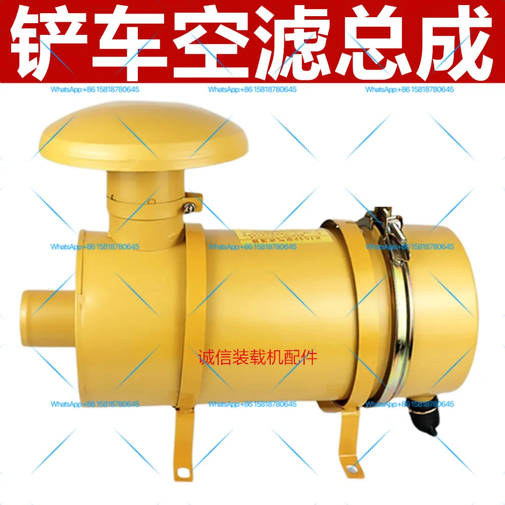 KW1532 Air Filter Assembly for Wheel Loaders – 