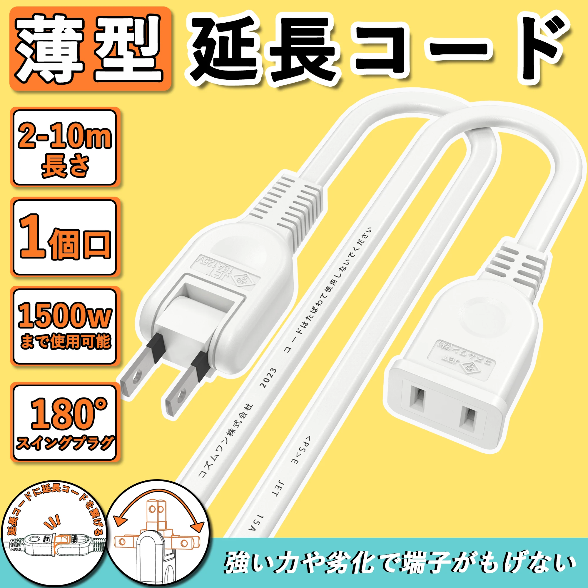 【¥972】延長コード 10m-アリエク特価アラート