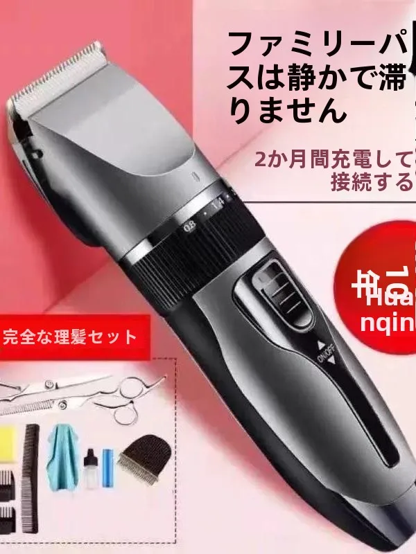 ユニバーサル電動バリカン-プロ仕様-サロン品質-セルフカット-コードレス-トリマー-回転モード-急速充電-オフィス用
