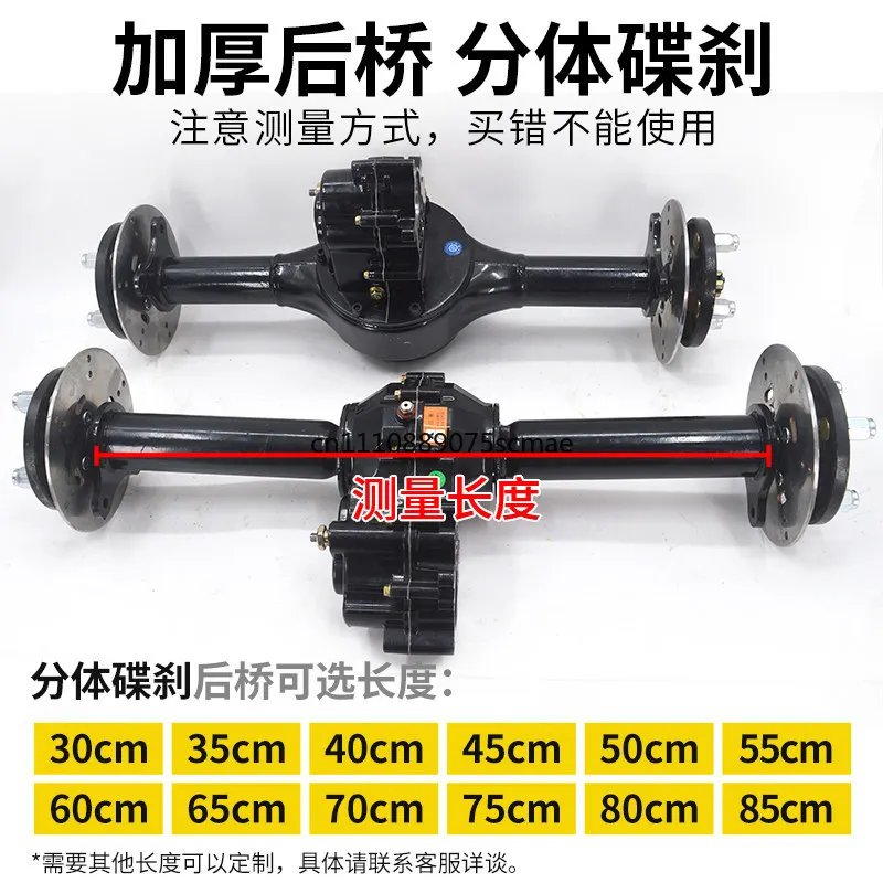 Disc Brake Split Gear Rear Axle Assembly, Electric Tricycle Parts for Low-Speed Engineering Vehicles