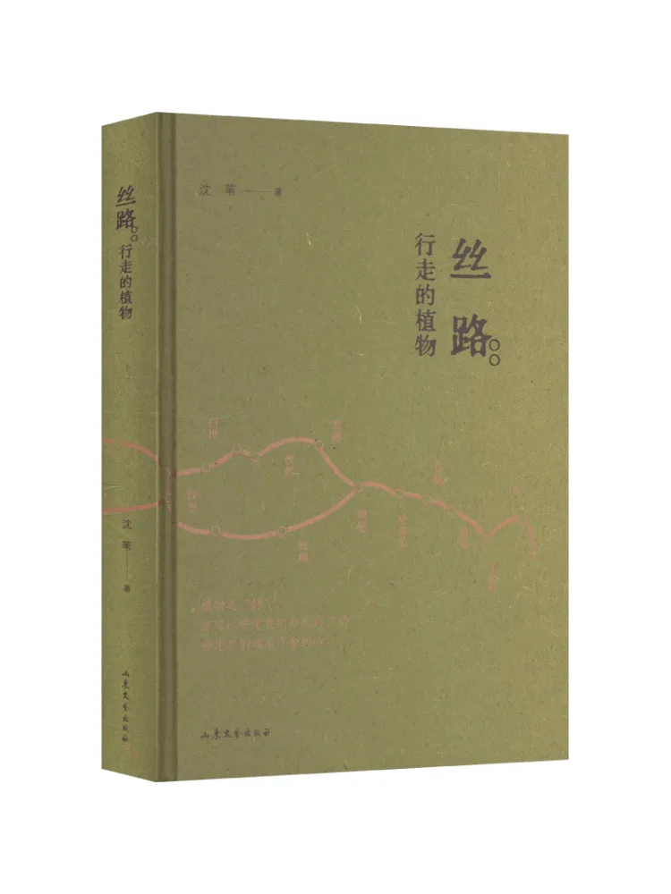 

Book-Winshare Silk Road Walking Plants
