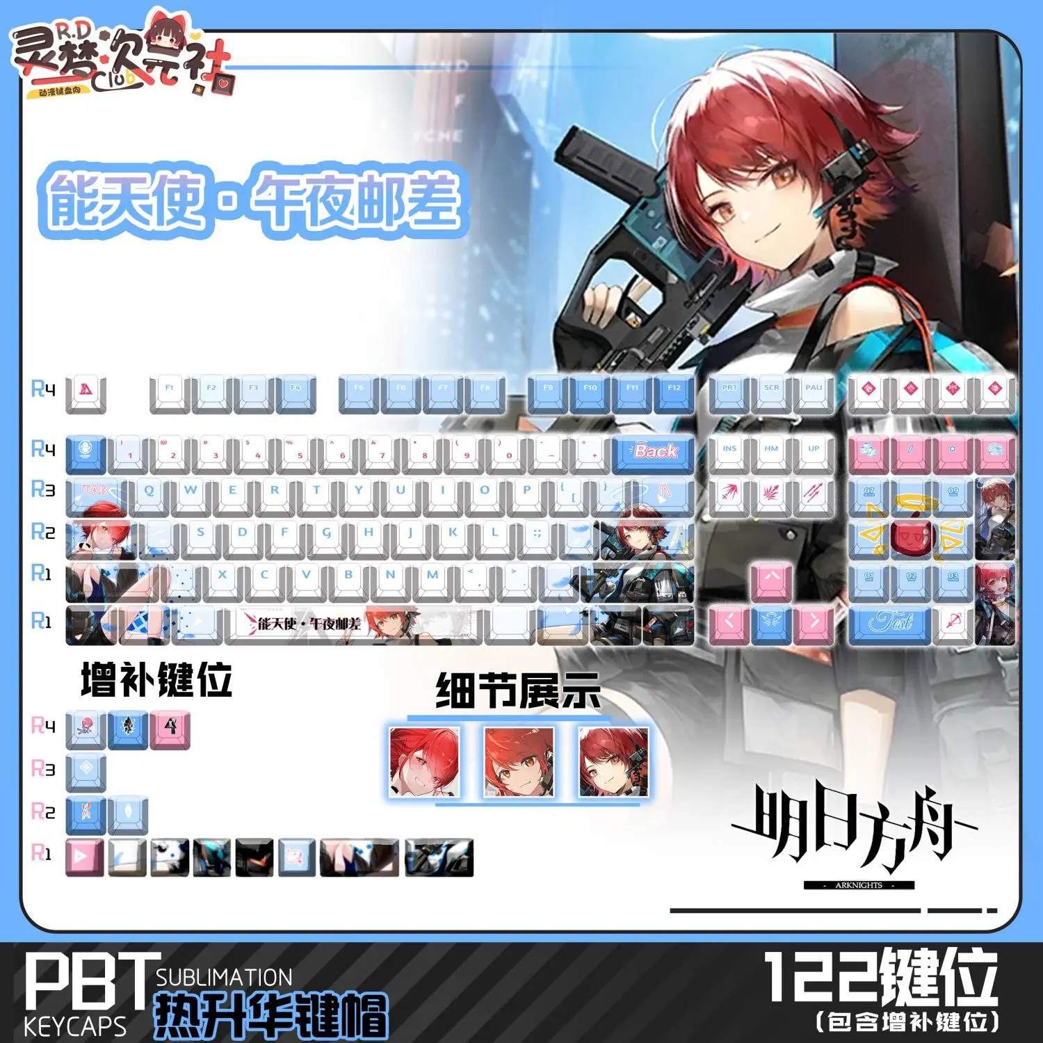 

Милые колпачки для клавиш в стиле аниме Arknights Exusiai, колпачки для клавиш в стиле аниме PBT Cherry Profile, механическая клавиатура, сделано 68 Mad68 Wooting60