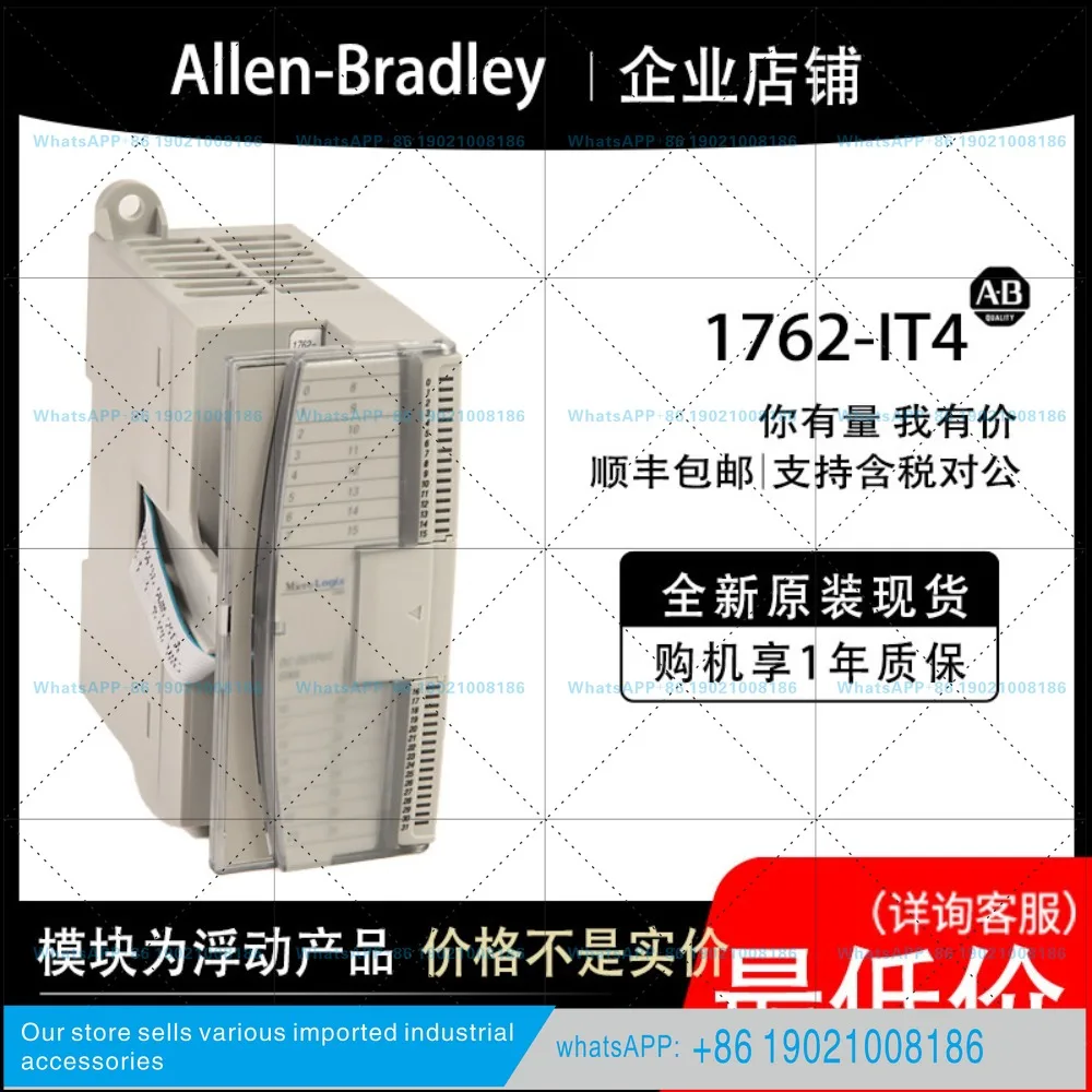 1762-IT4 PLC module New original spot I/O CPU