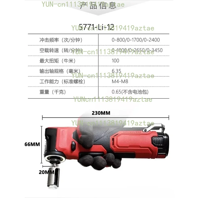 12V Brushless Impact Driver 5771, 100Nm Auto Stop Short Head Screwdriver