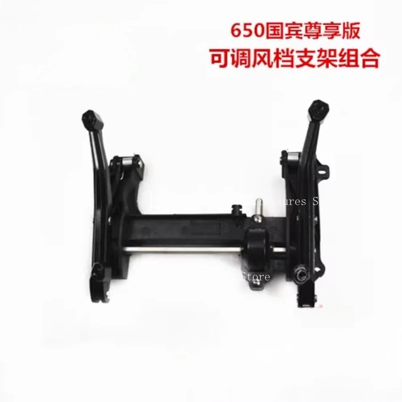 

Подходит для мотоцикла CFMOTO CF650-6, регулируемый кронштейн для лобового стекла 650, эксклюзивная версия State Guest, кронштейн для переднего лобового стекла