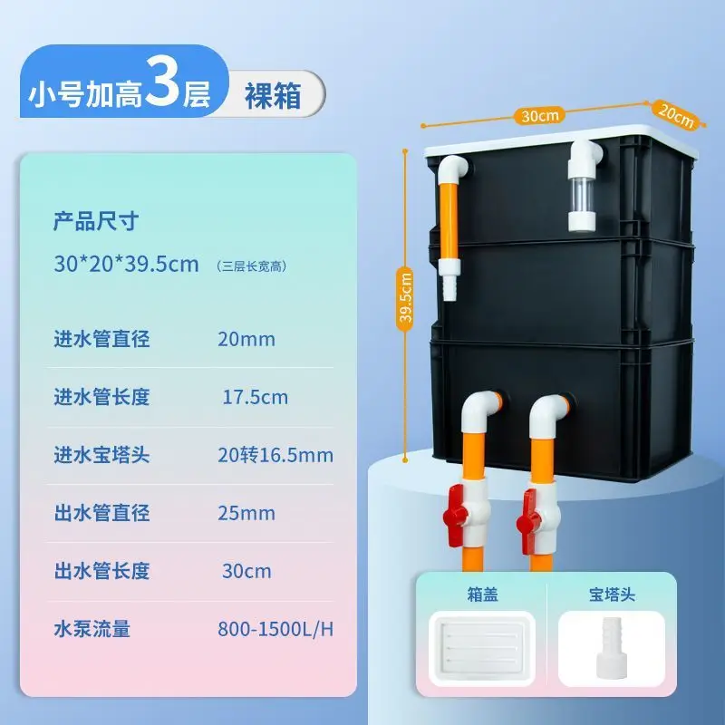 Fish tank silent industrial filter box filter turnover box fish pond through external trickle water purification circulation