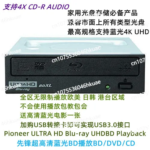 External Pioneer Blu-ray Playback and Burning Optical Drive