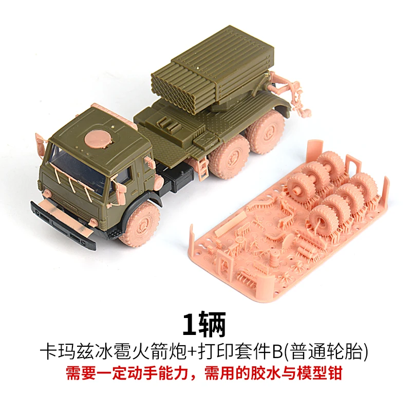 1/72 Auto Parts for Russian Kamaz 5350 Military Truck Glue-free Quick Assembly Armored Car Model