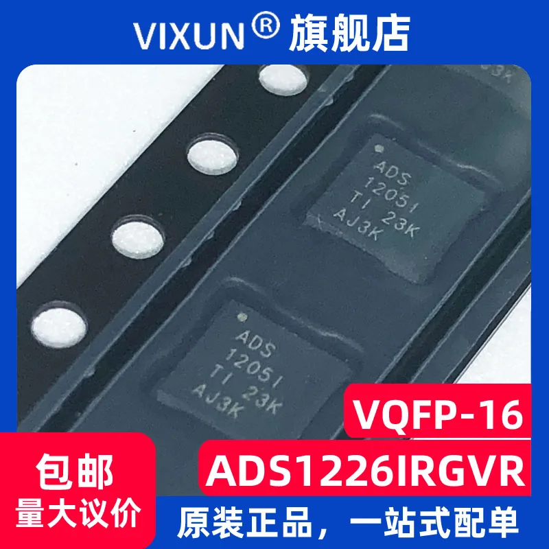 

ADS1226IRGVR ADS1226 VQFN-16 24ADC 10PCS